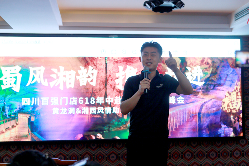 渝廈高鐵引客來，四川百強(qiáng)門店旅行商組團(tuán)考察張家界
